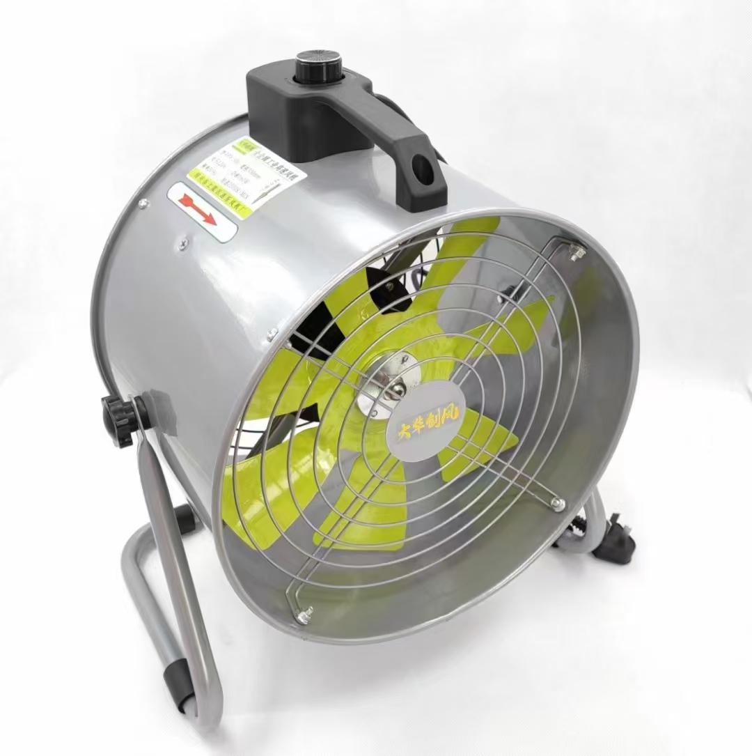 手提式轴流风机