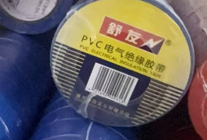 电工绝缘胶带