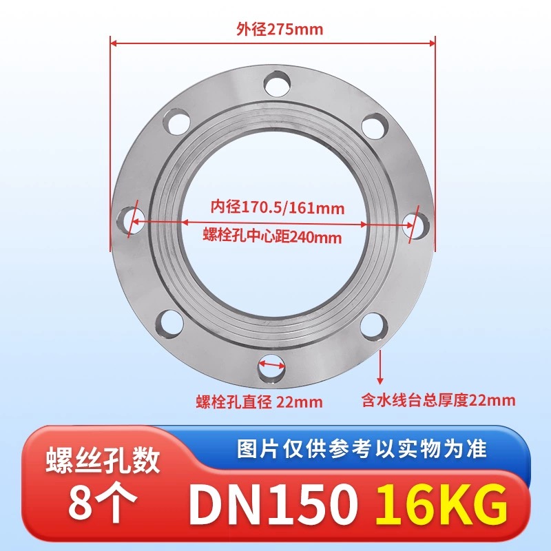 法兰DN150-16公斤