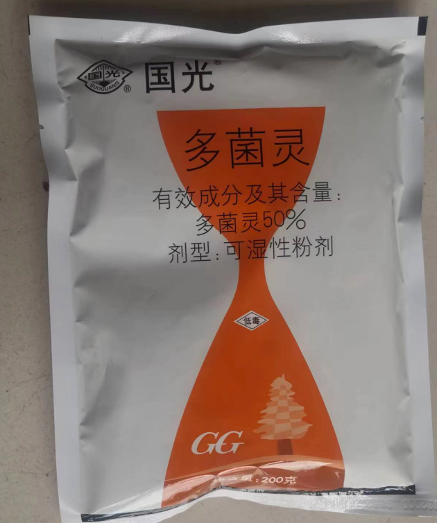 50%多菌灵可湿性粉剂（杀菌剂）