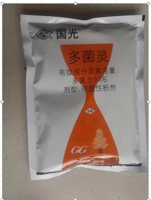 50%多菌灵可湿性粉剂（杀菌剂）